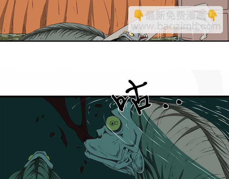 第1话 鱼类异变吃人怪？！(1/3)-第2话