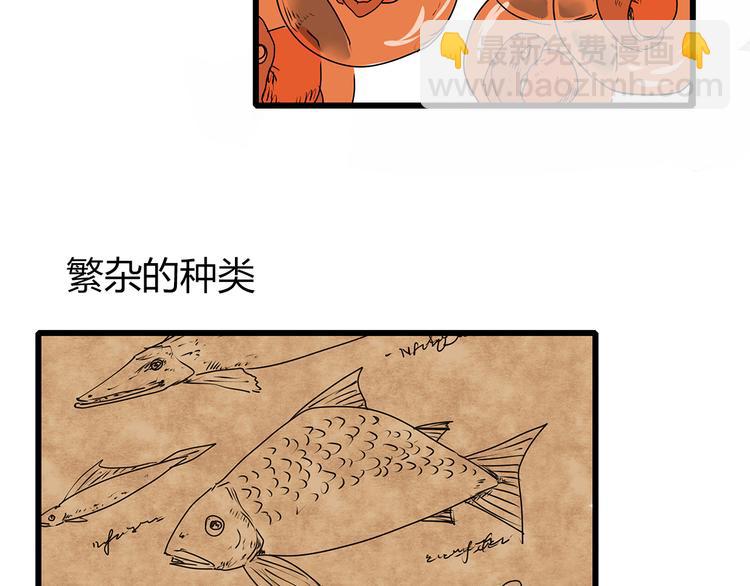 第1话 鱼类异变吃人怪？！(1/3)-第2话