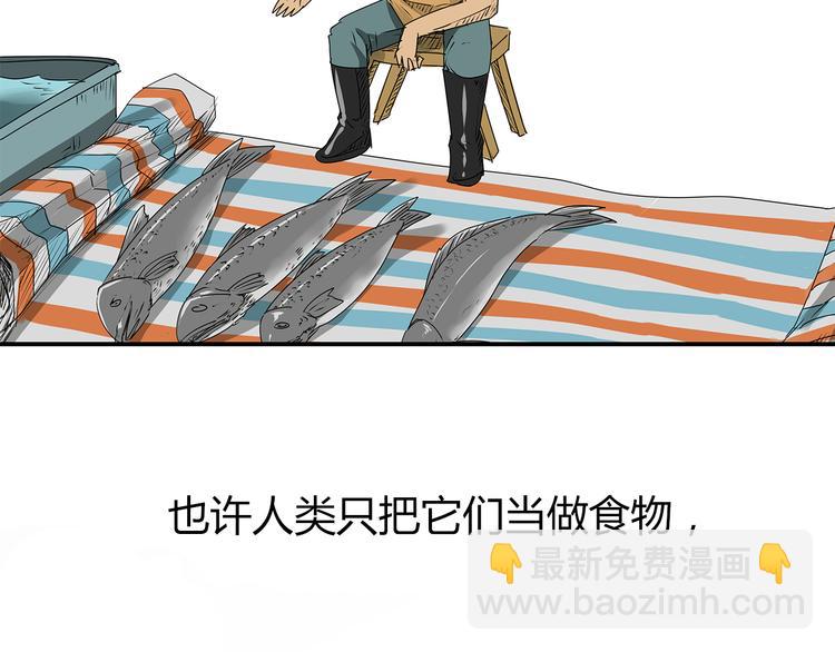 第1话 鱼类异变吃人怪？！(1/3)-第2话