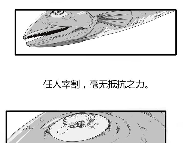 第1话 鱼类异变吃人怪？！(1/3)-第2话