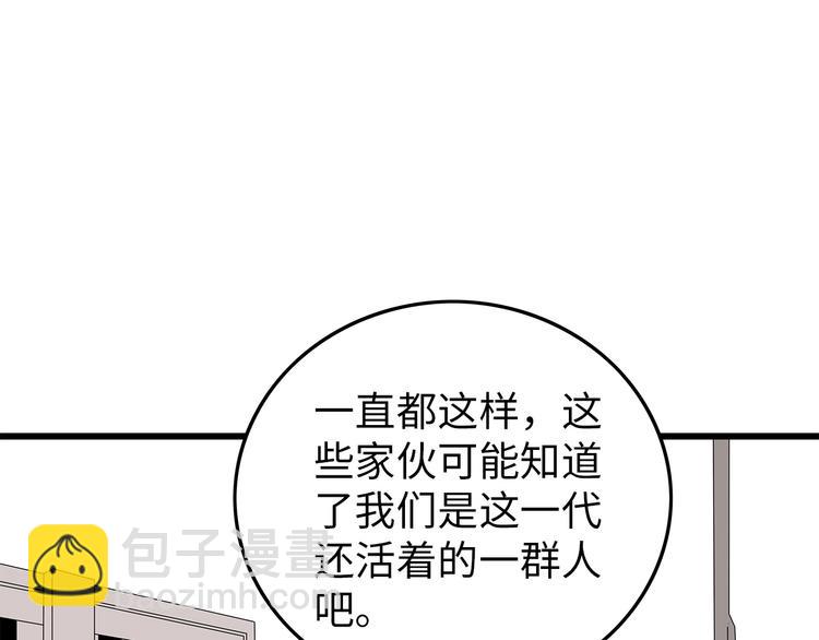 第41话 不安分子(1/2)-第104话