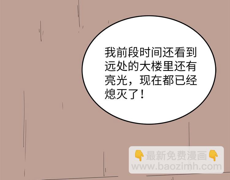 第41话 不安分子(1/2)-第104话