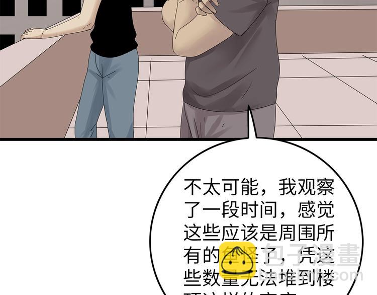 第41话 不安分子(1/2)-第104话