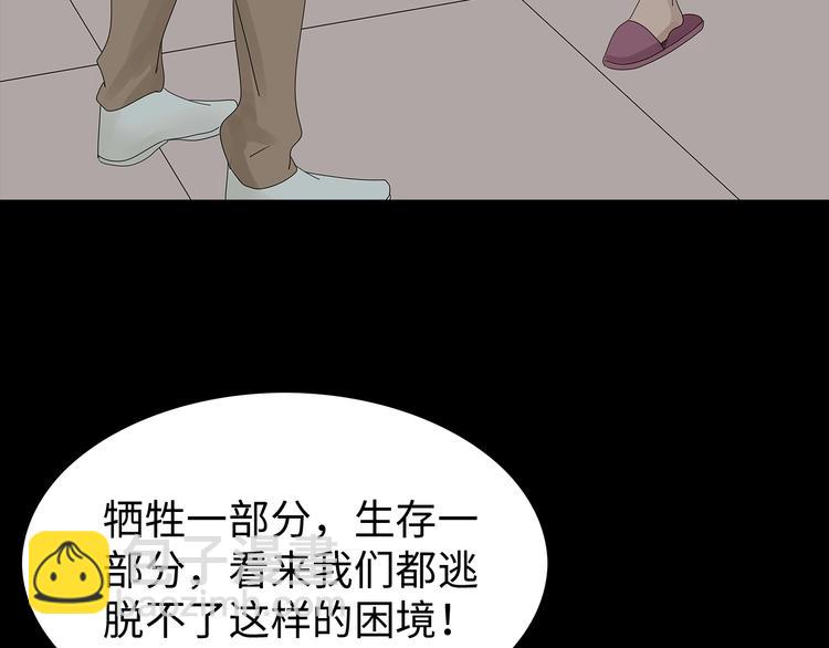 第41话 不安分子(1/2)-第104话