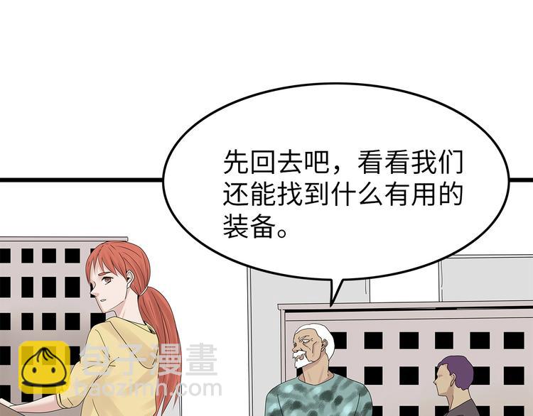 第41话 不安分子(1/2)-第104话