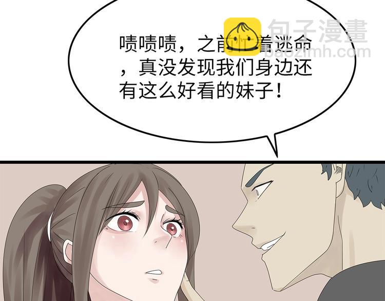 第41话 不安分子(1/2)-第104话