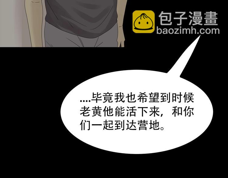 第41话 不安分子(1/2)-第104话