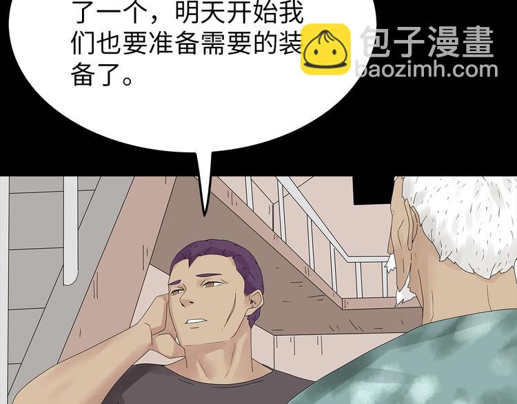 第43话 救...救救我！(1/2)-第106话