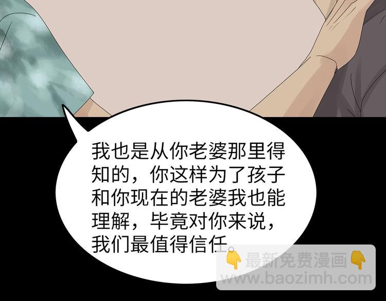 第43话 救...救救我！(1/2)-第106话