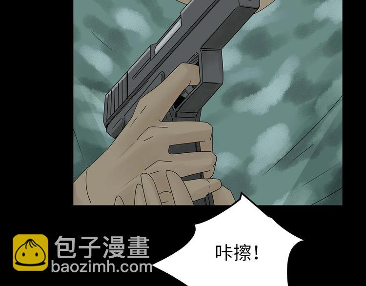 第45话 寄生鱼卵(1/2)-第108话