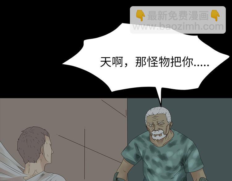 第45话 寄生鱼卵(1/2)-第108话