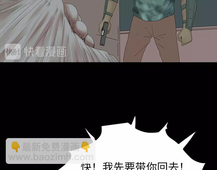 第45话 寄生鱼卵(1/2)-第108话