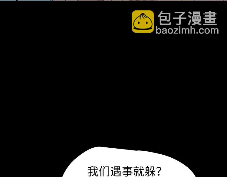 第45话 寄生鱼卵(1/2)-第108话