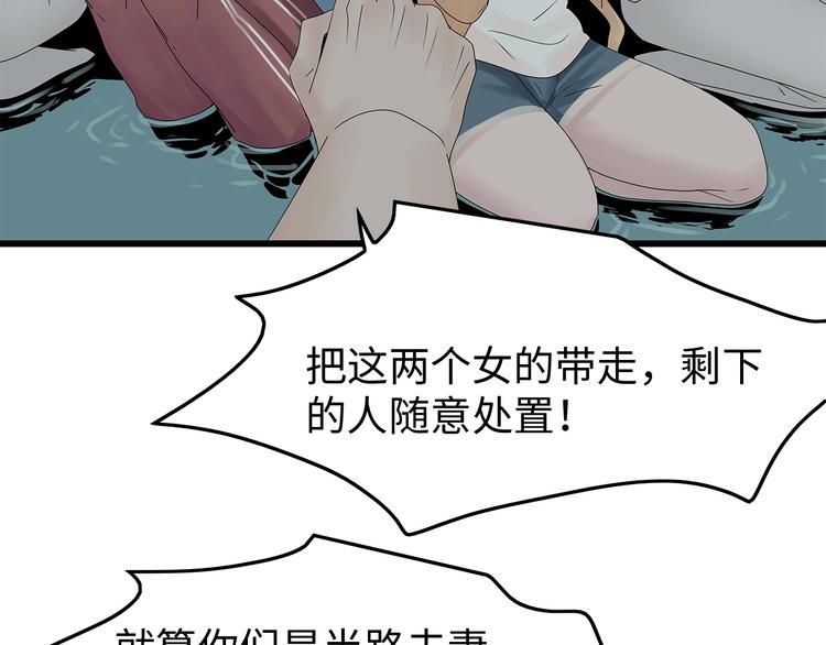 第47话 绑架(1/2)-第110话