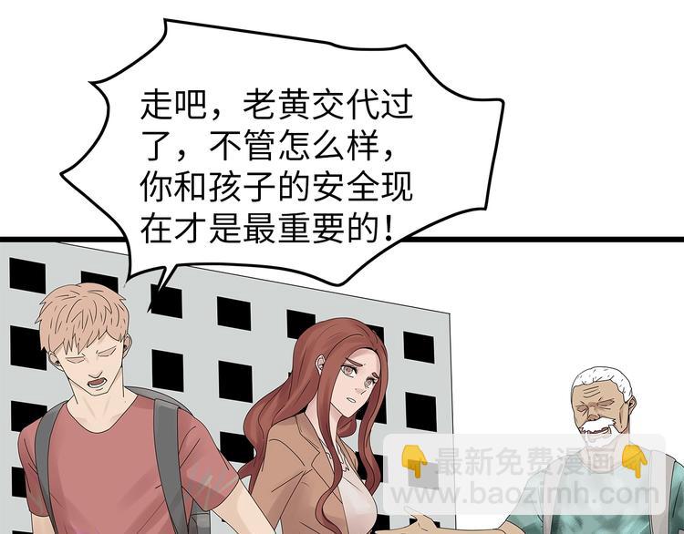 第47话 绑架(1/2)-第110话