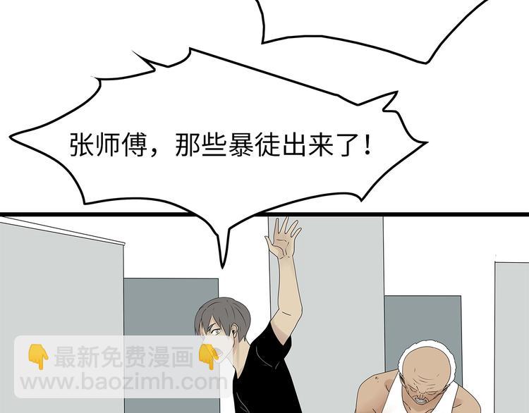 第47话 绑架(1/2)-第110话