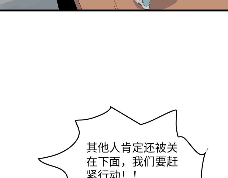 第47话 绑架(1/2)-第110话