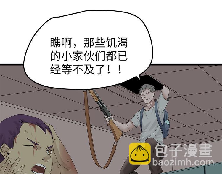 第47话 绑架(1/2)-第110话