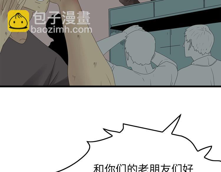 第47话 绑架(1/2)-第110话