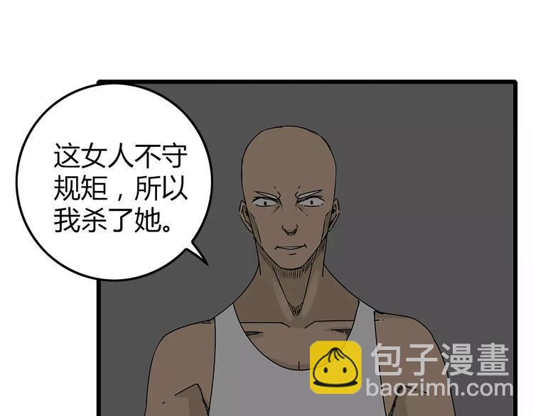 第11话 人心叵测(1/3)-第12话