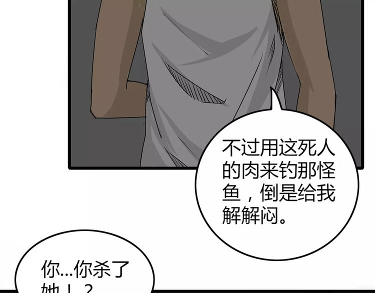 第11话 人心叵测(1/3)-第12话