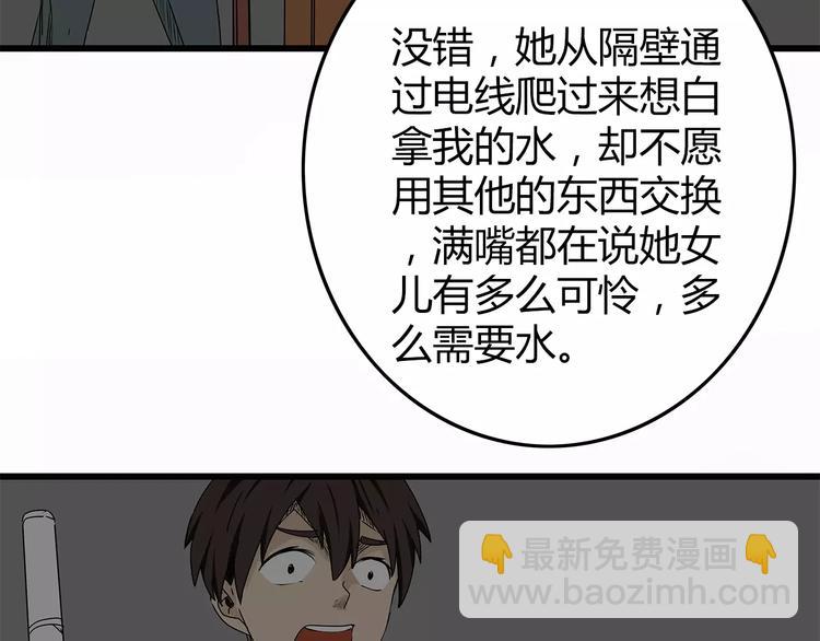 第11话 人心叵测(1/3)-第12话