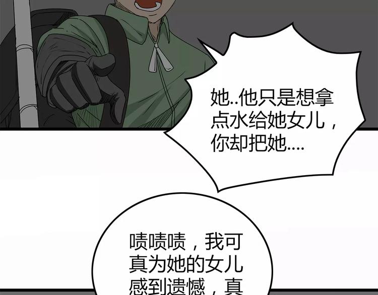 第11话 人心叵测(1/3)-第12话