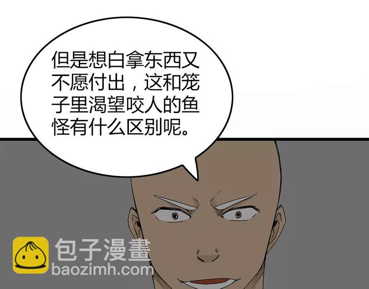 第11话 人心叵测(1/3)-第12话