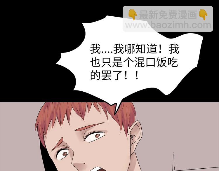 第51话 鱼怪之身(1/2)-第114话