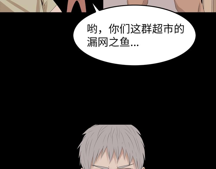 第51话 鱼怪之身(1/2)-第114话