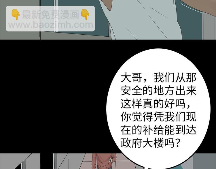 第53话 同归于尽(1/2)-第116话