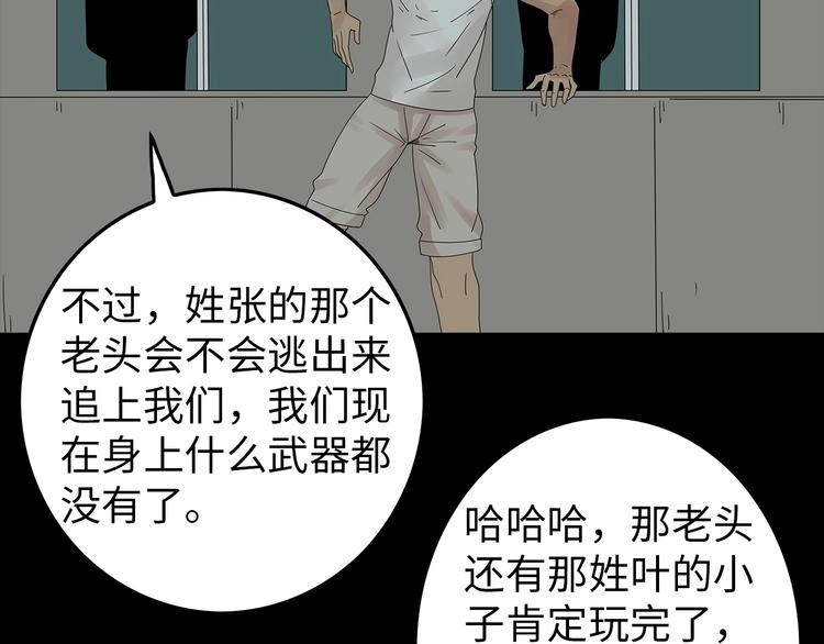 第53话 同归于尽(1/2)-第116话