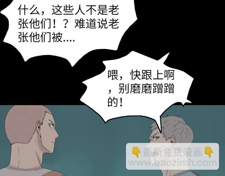 第53话 同归于尽(1/2)-第116话