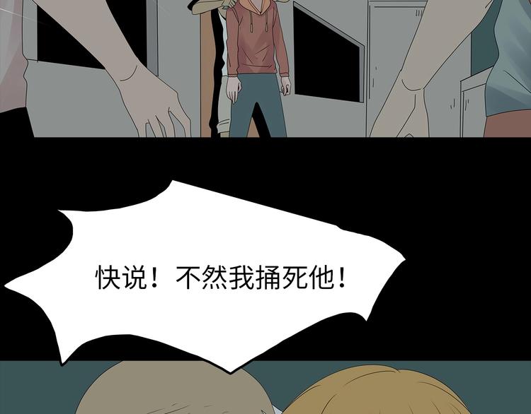 第53话 同归于尽(1/2)-第116话