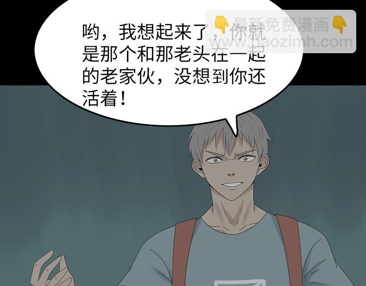 第53话 同归于尽(1/2)-第116话