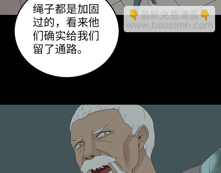 第53话 同归于尽(1/2)-第116话