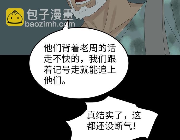 第53话 同归于尽(1/2)-第116话