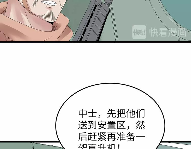 第55话  清理行动(1/2)-第118话