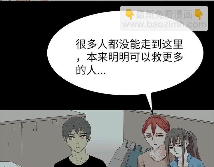 第55话  清理行动(1/2)-第118话