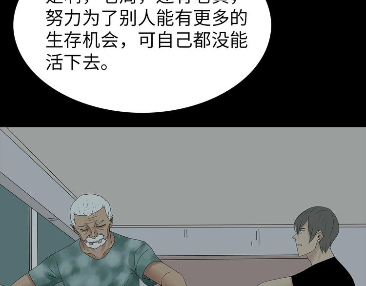 第55话  清理行动(1/2)-第118话