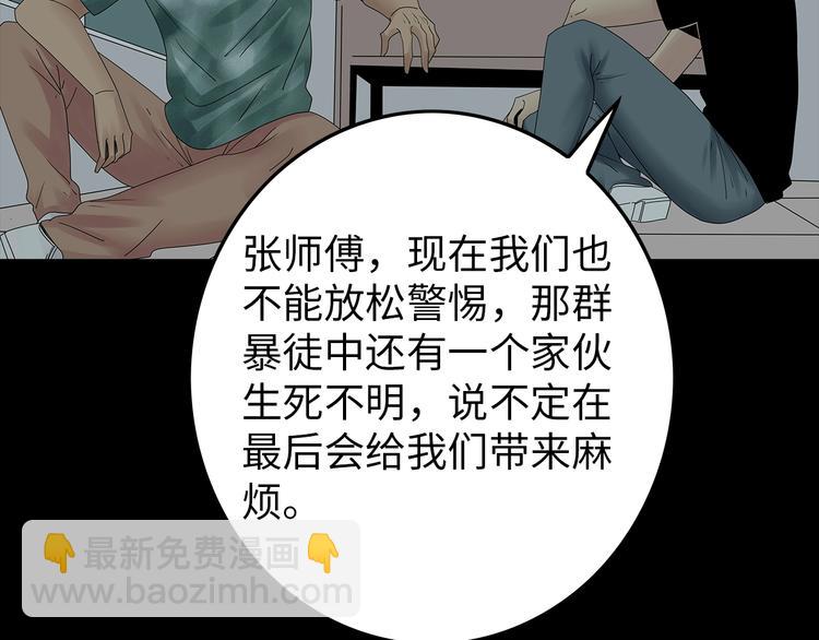 第55话  清理行动(1/2)-第118话