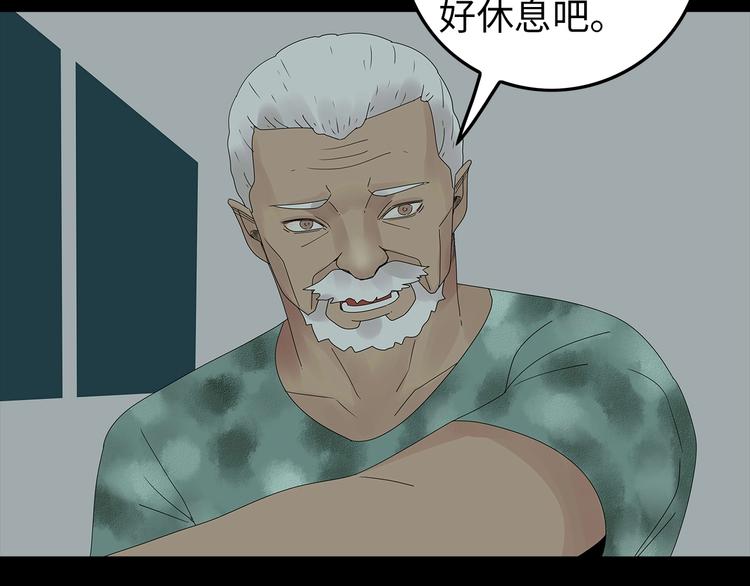 第55话  清理行动(1/2)-第118话