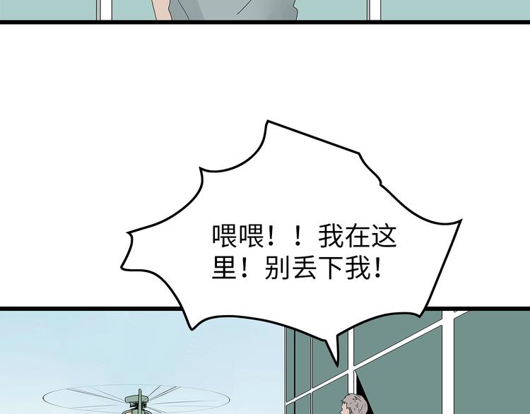 第55话  清理行动(1/2)-第118话