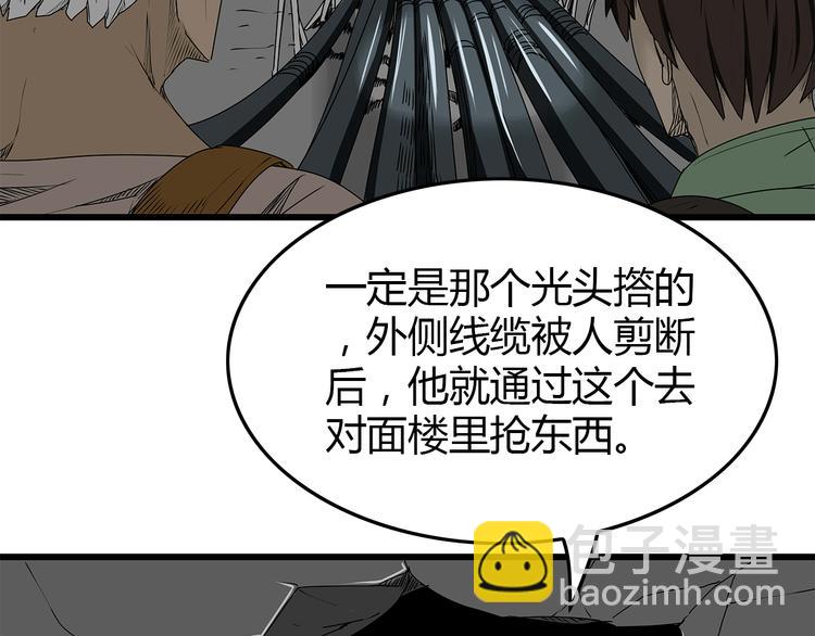 第13话  身为人类的悲哀(1/3)-第14话