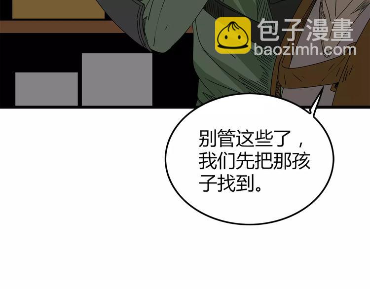 第13话  身为人类的悲哀(1/3)-第14话