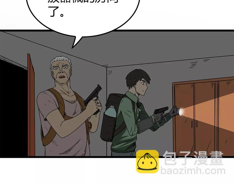 第13话  身为人类的悲哀(1/3)-第14话