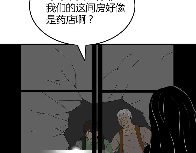 第13话  身为人类的悲哀(1/3)-第14话