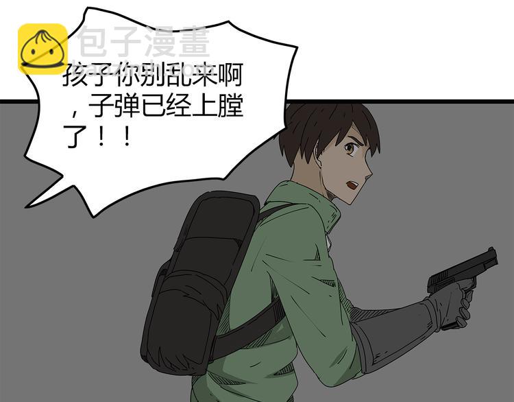 第15话 生死一线(1/2)-第16话