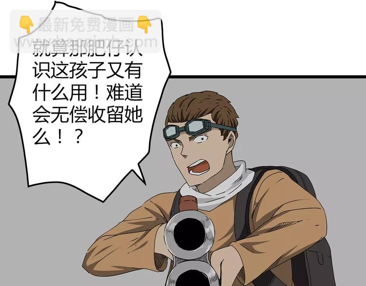 第19话  牺牲(1/2)-第20话