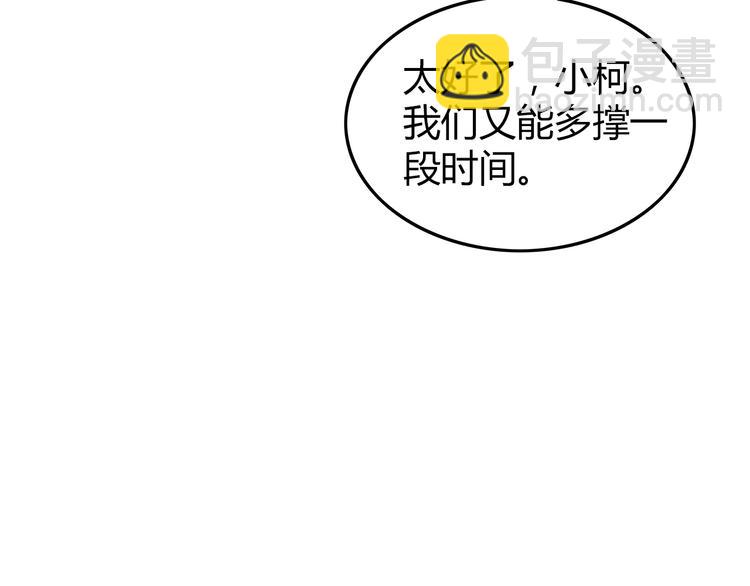 第21话  自救(1/2)-第22话